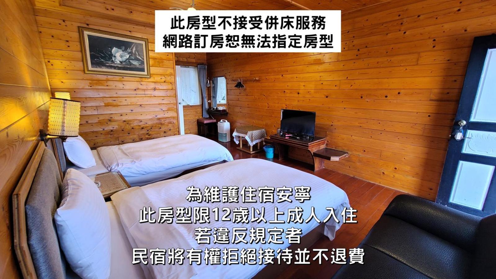 清境娜噜弯民宿 仁爱乡 客房 照片