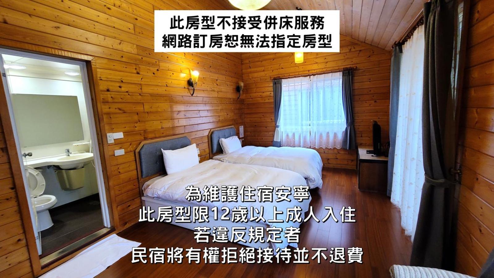 清境娜噜弯民宿 仁爱乡 客房 照片