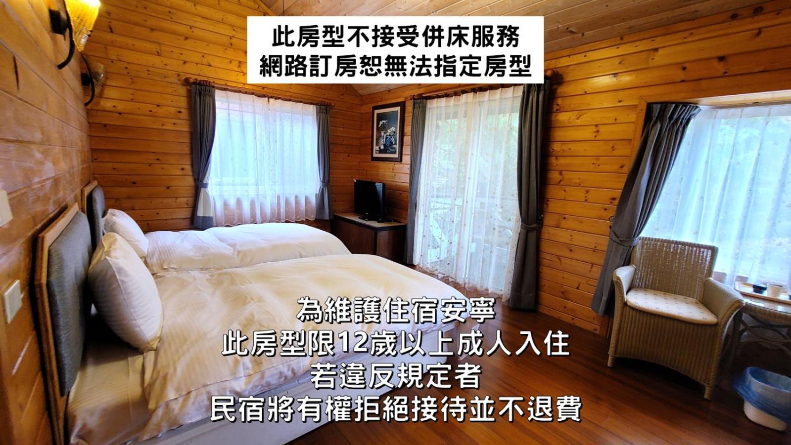 清境娜噜弯民宿 仁爱乡 客房 照片