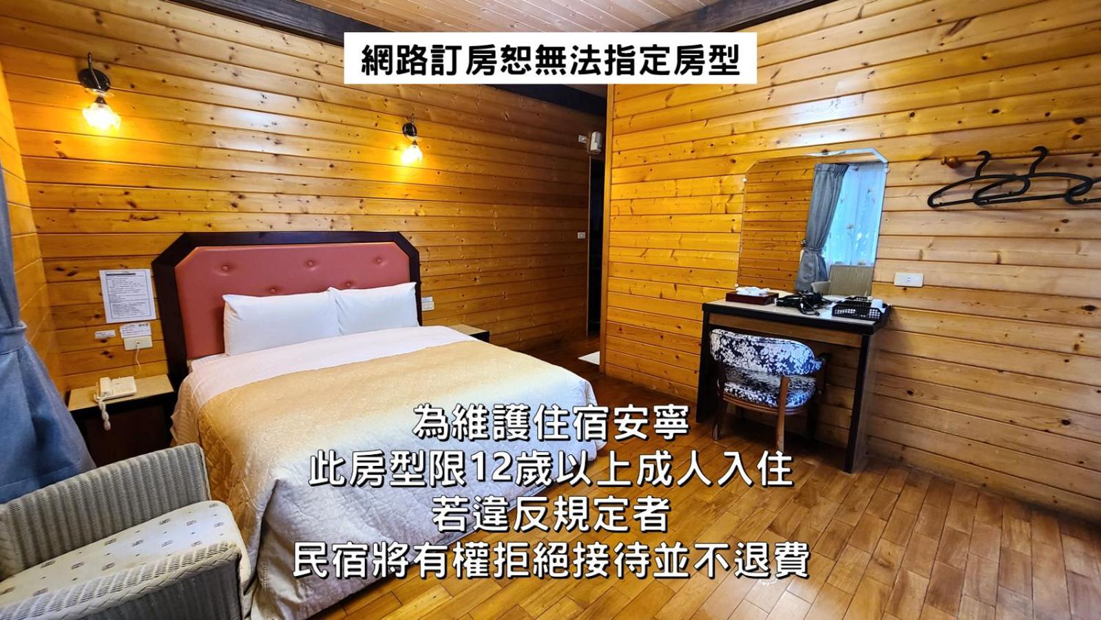 清境娜噜弯民宿 仁爱乡 客房 照片